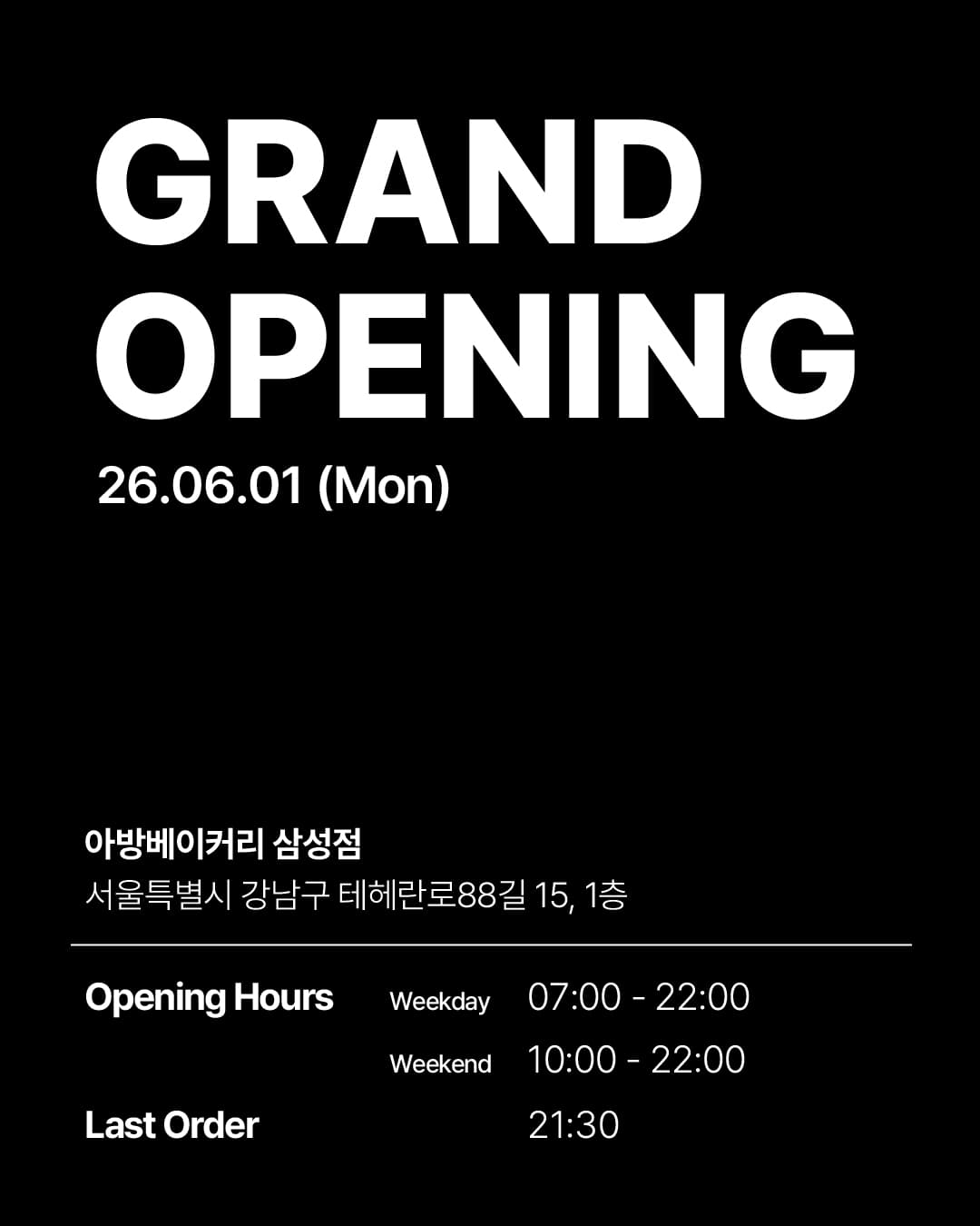 [AVANT BAKERY] 삼성점 GRAND OPEN!