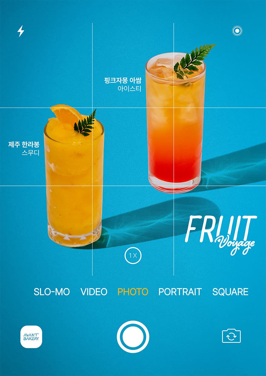 [AVANT BAKERY] FRUIT Voyage 여름 시즌음료 5종 출시 