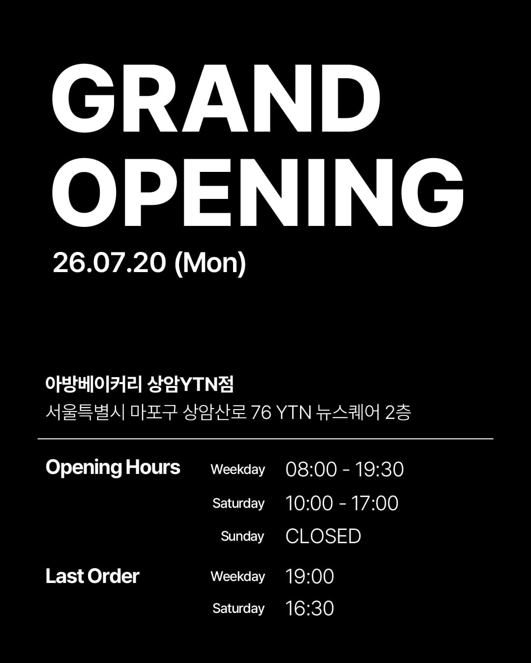 [AVANT BAKERY] 상암YTN점 GRAND OPEN!