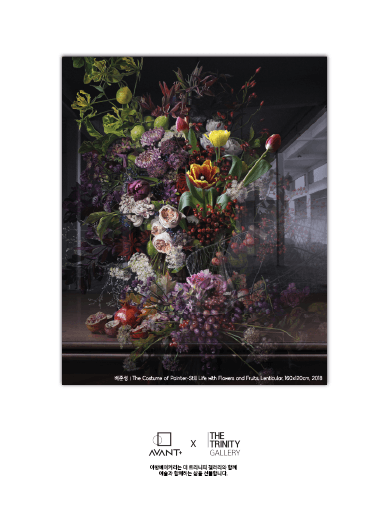 [EVENT] AVANT+ x THE TRINITY GALLERY 콜라보레이션 엽서 증정