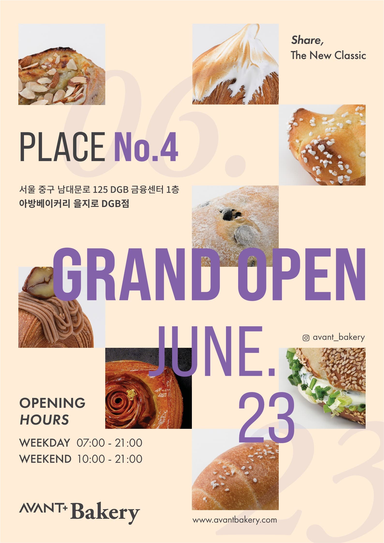 [AVANT+ Bakery] 아방베이커리 4호점 을지로 DGB 점 오픈