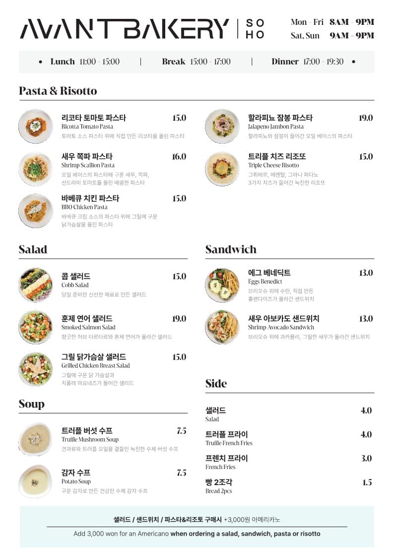 [AVANT BAKERY.SOHO] 아방베이커리.소호 판교점 다이닝 신메뉴!