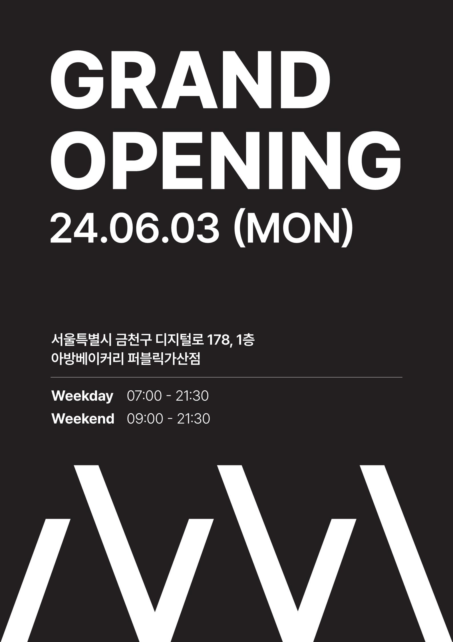 [AVANT BAKERY] 아방베이커리 퍼블릭가산점 GRAND OPEN!