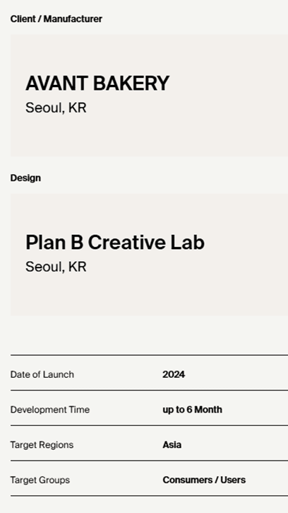 [AVANT BAKERY] iF DESIGN AWARD 2025 수상