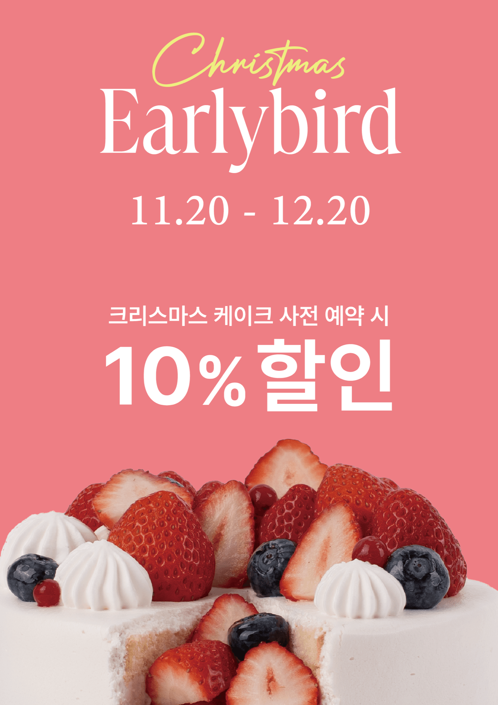 [AVANT BAKERY] Christmas Earlybird Sale!